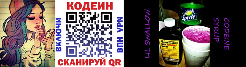 Кодеиновый сироп Lean Purple Drank  Ленск 