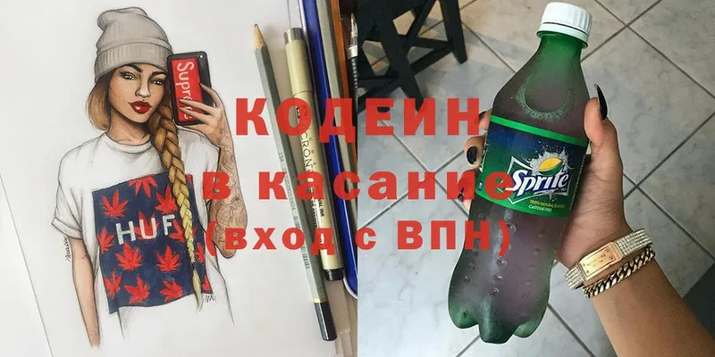 даркнет сайт  гидра как войти  Кодеиновый сироп Lean Purple Drank  Ленск 