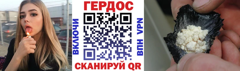 ГЕРОИН VHQ  Ленск 