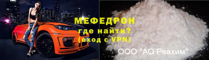 МЯУ-МЯУ mephedrone  закладки  мориарти состав  Ленск 