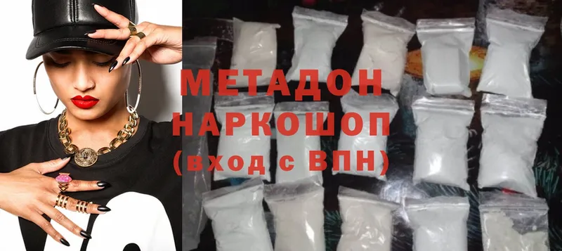 Метадон methadone  купить наркоту  Ленск 